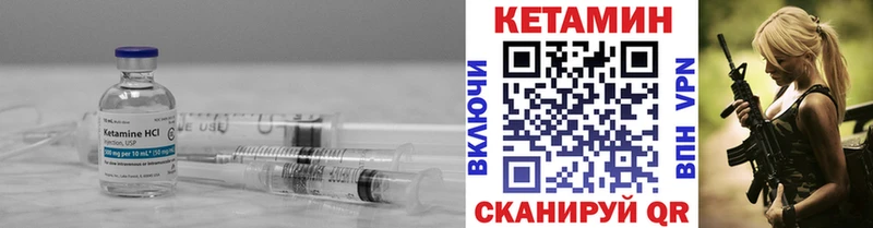 Кетамин ketamine  Купить закладки  Княгинино 
