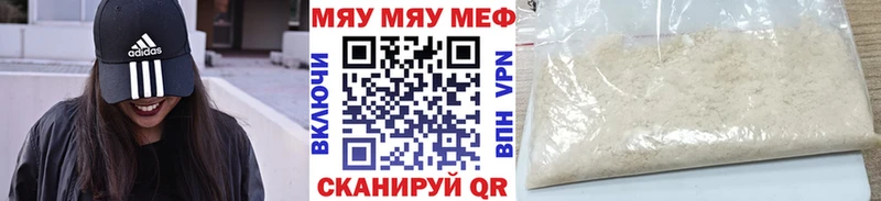 Меф VHQ  Купить где  Княгинино 
